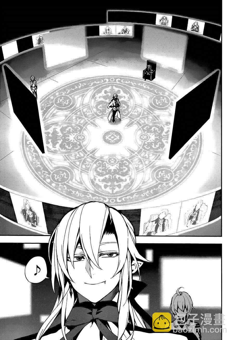 終結的熾天使(舊) - 第22話 - 5