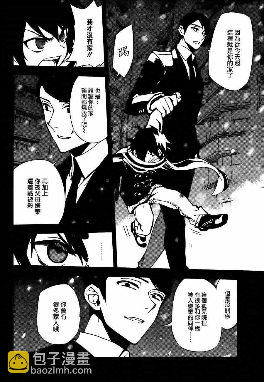 終結的熾天使(舊) - 第22話 - 2