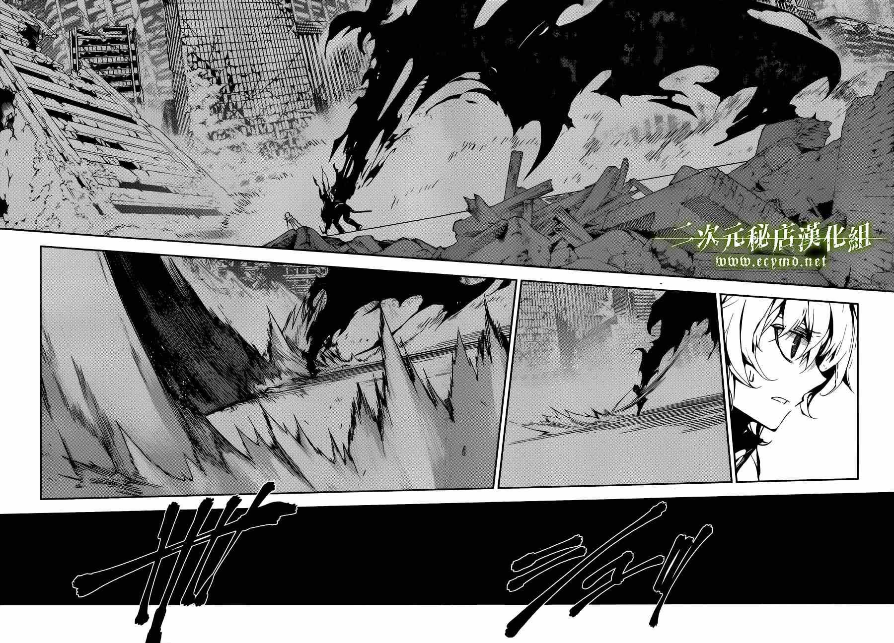 終結的熾天使(舊) - 第22話 - 2