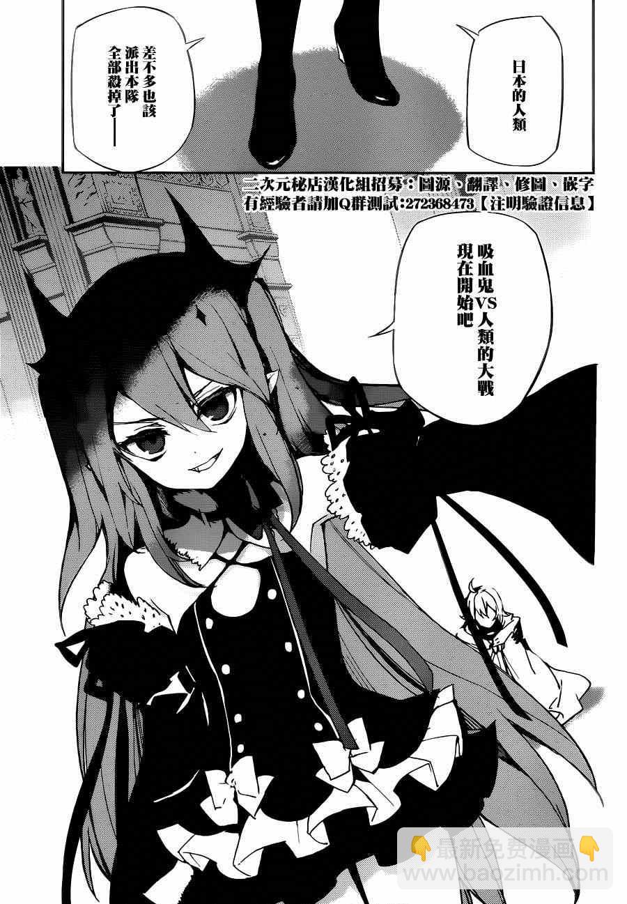 終結的熾天使(舊) - 第22話 - 3