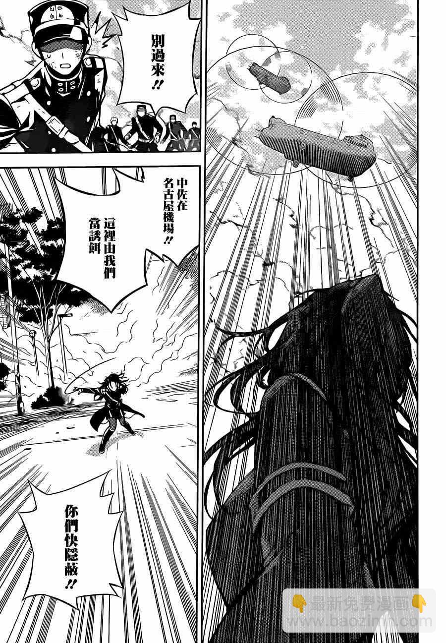 終結的熾天使(舊) - 第29話 - 4