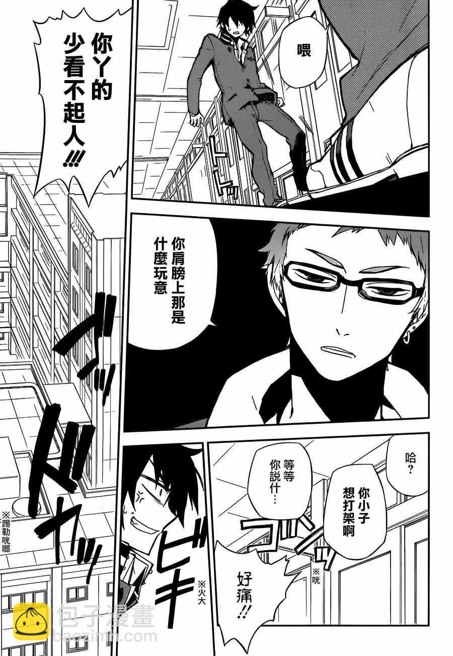 終結的熾天使(舊) - 第4話 - 3