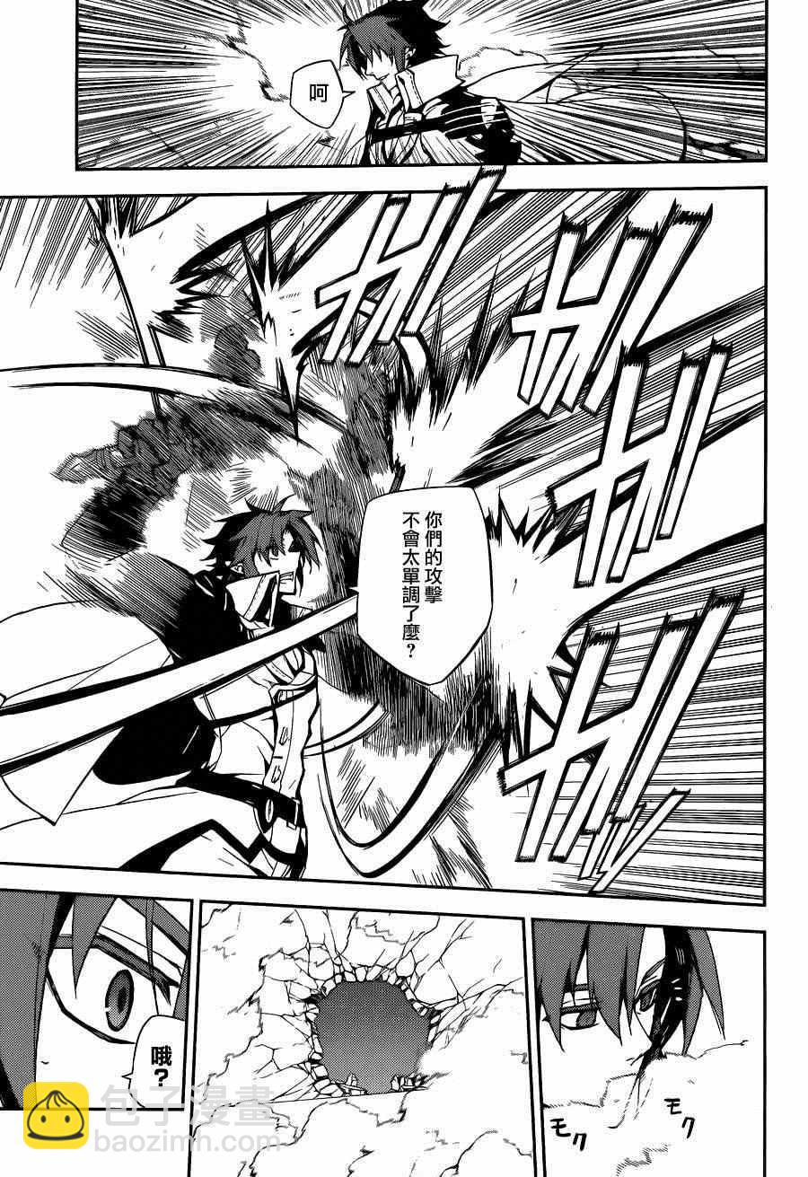 終結的熾天使(舊) - 第32話 - 3