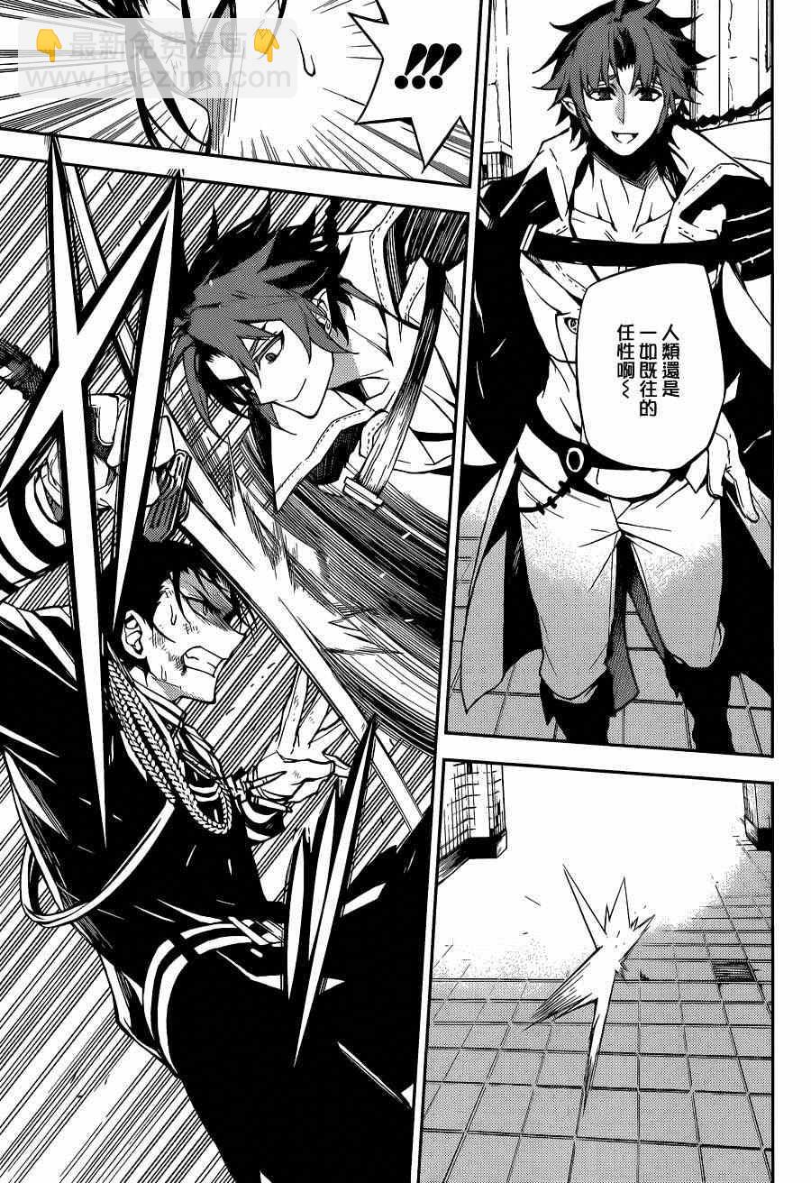 終結的熾天使(舊) - 第32話 - 1