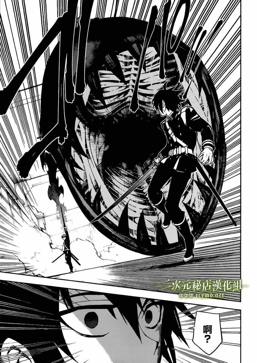 終結的熾天使(舊) - 第34話 - 1