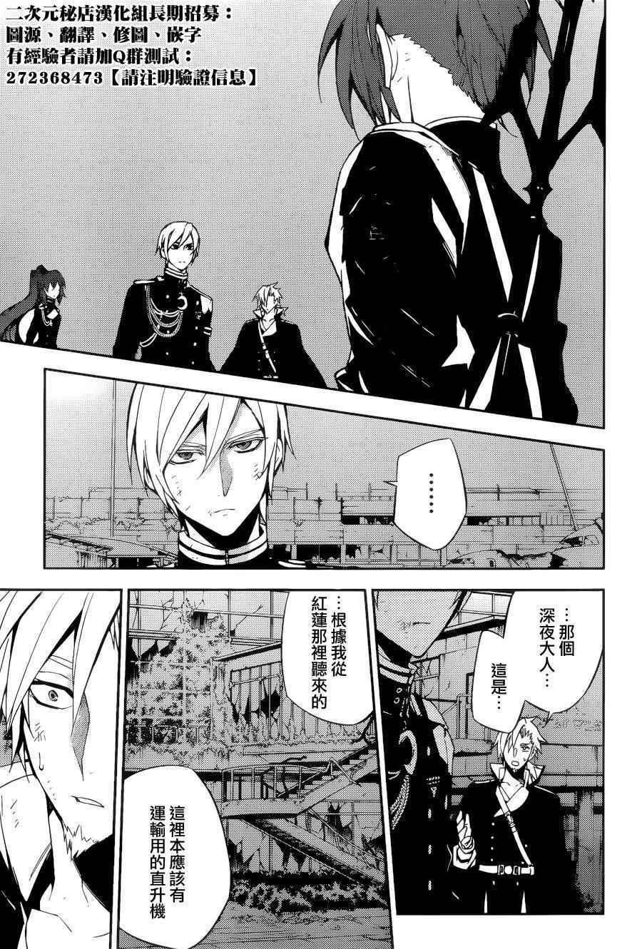 終結的熾天使(舊) - 第38話 - 3