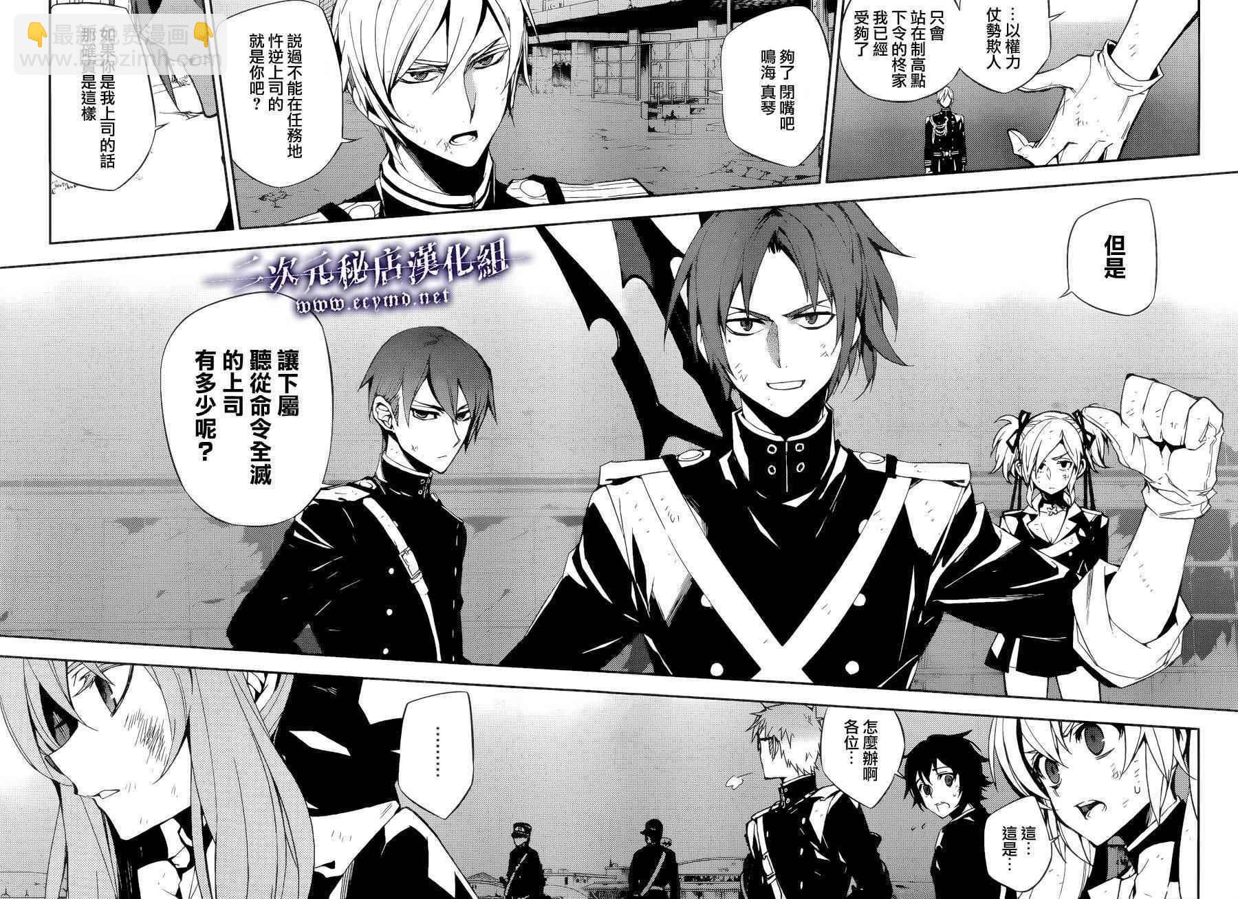 終結的熾天使(舊) - 第38話 - 1