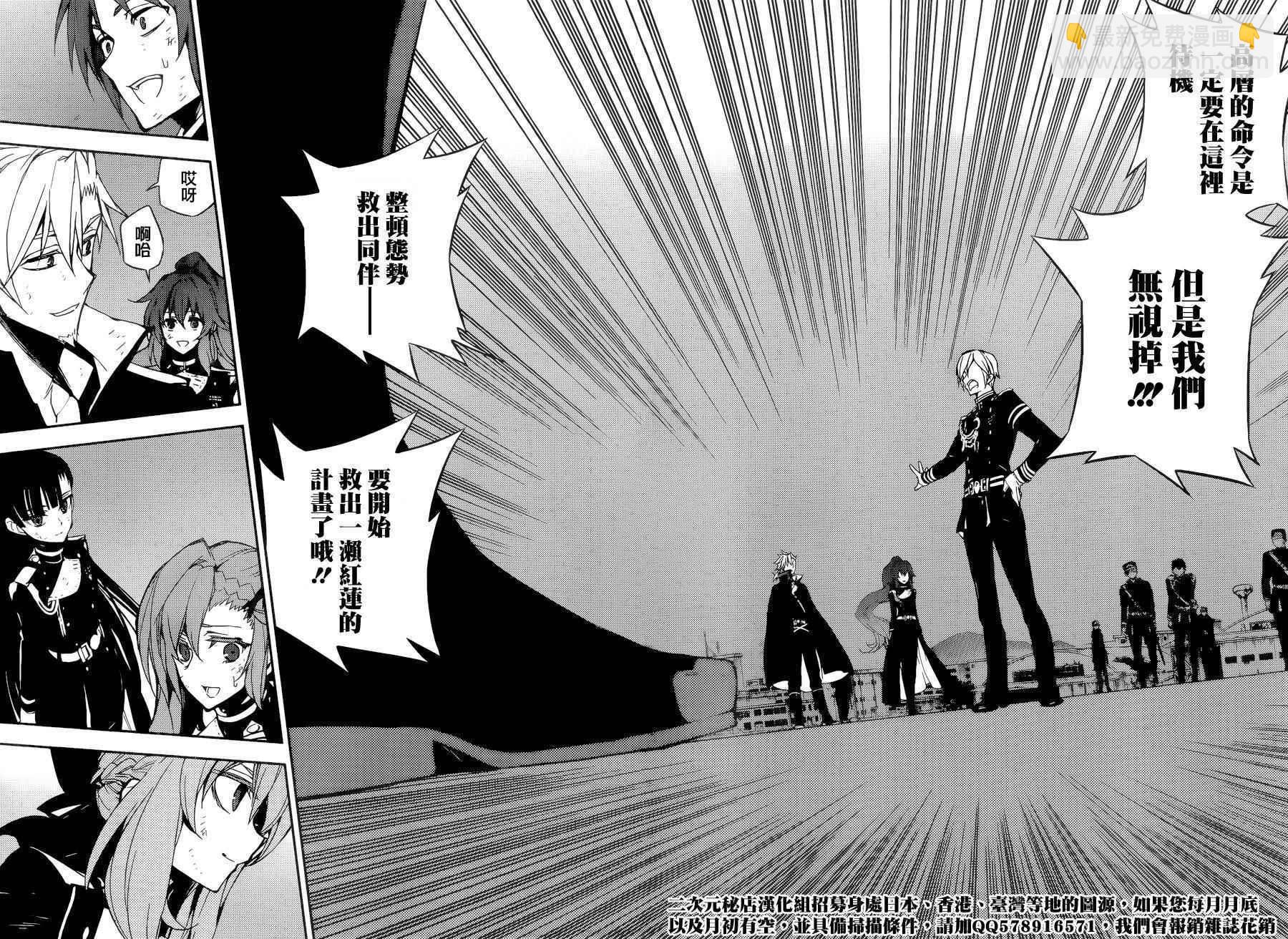 終結的熾天使(舊) - 第38話 - 4