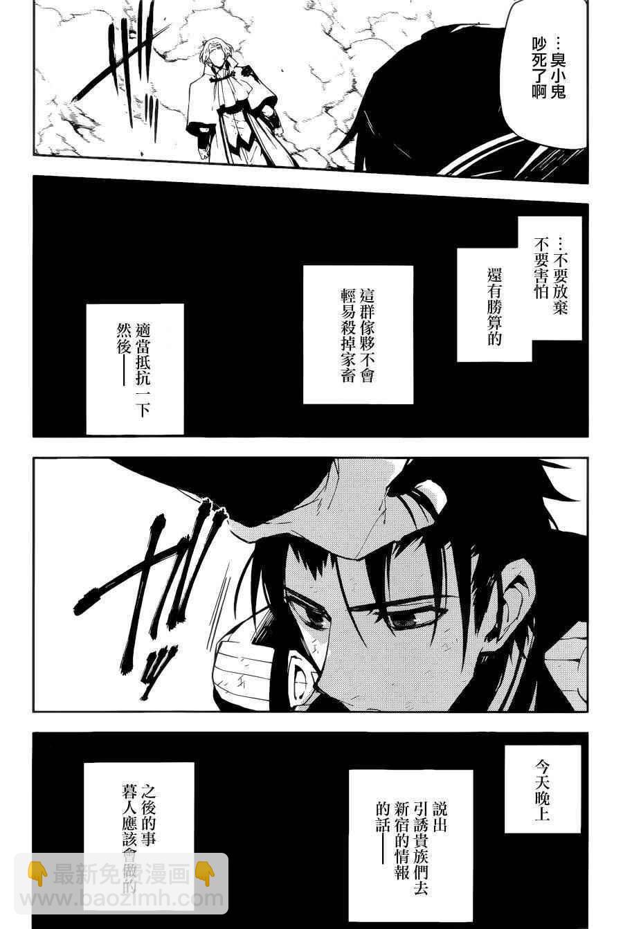 終結的熾天使(舊) - 第38話 - 1