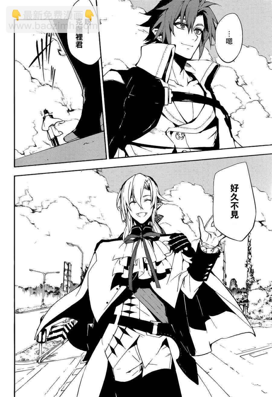 終結的熾天使(舊) - 第38話 - 5