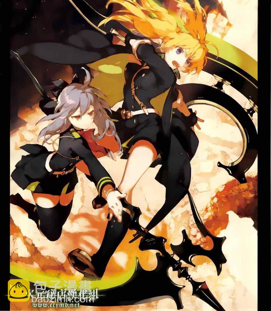 終結的熾天使(舊) - 第3卷 - 1