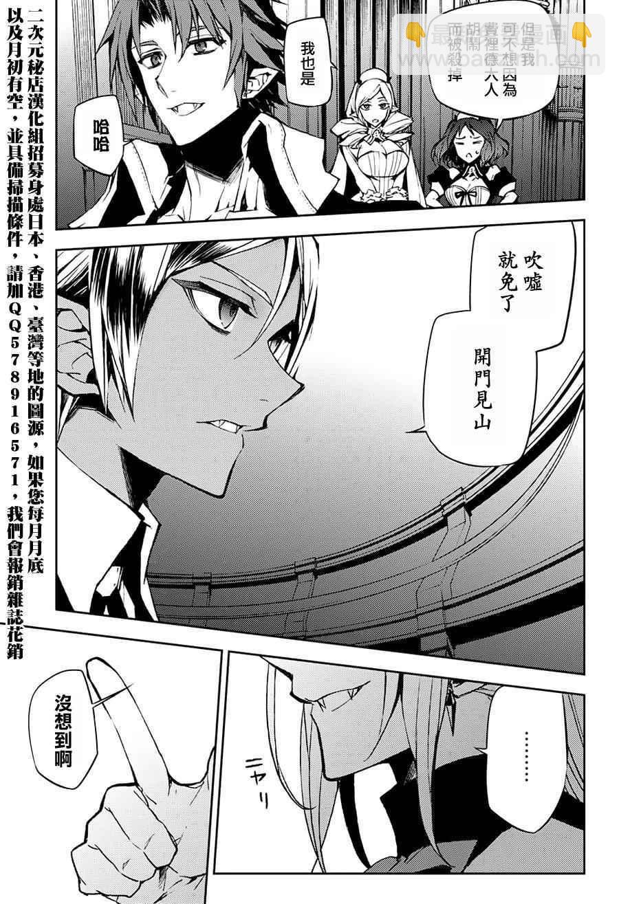 終結的熾天使(舊) - 第42話 - 1