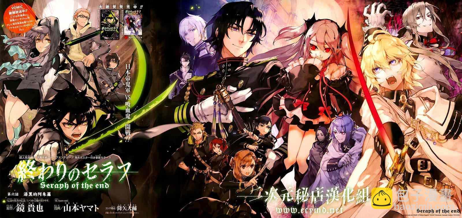 終結的熾天使(舊) - 第6話 - 2