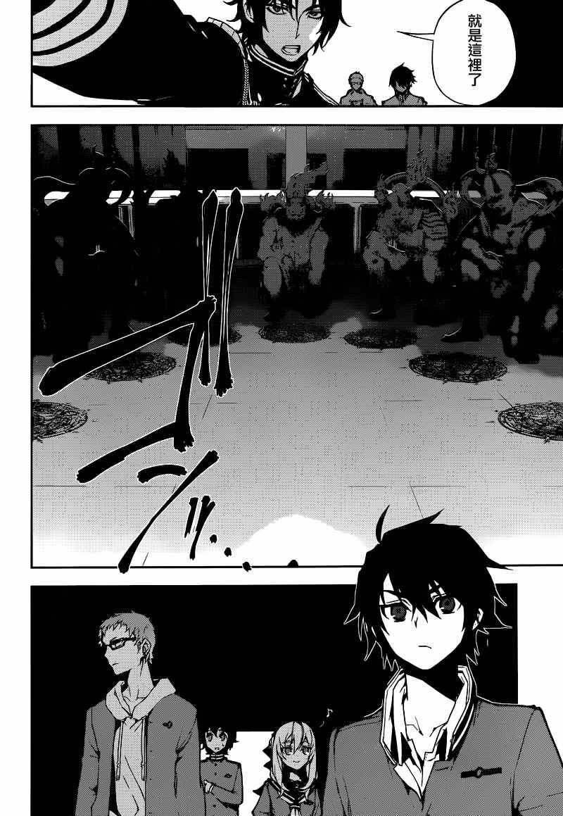 終結的熾天使(舊) - 第6話 - 2