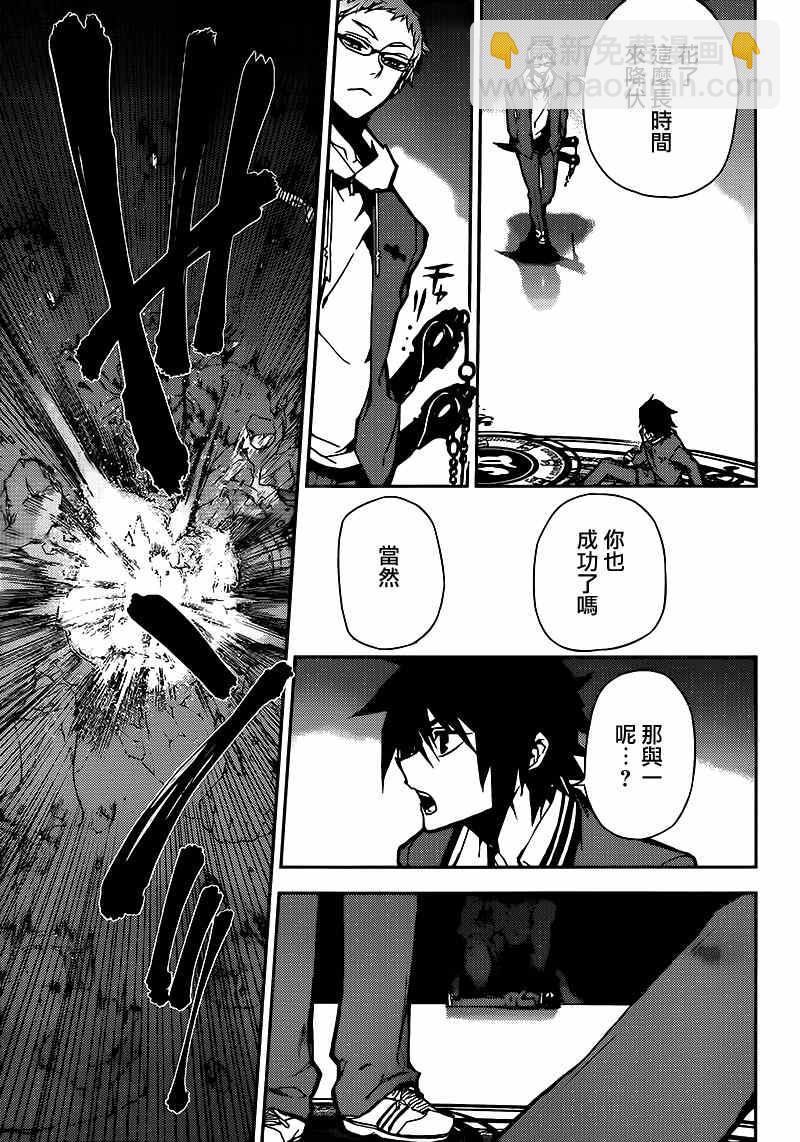 終結的熾天使(舊) - 第6話 - 1