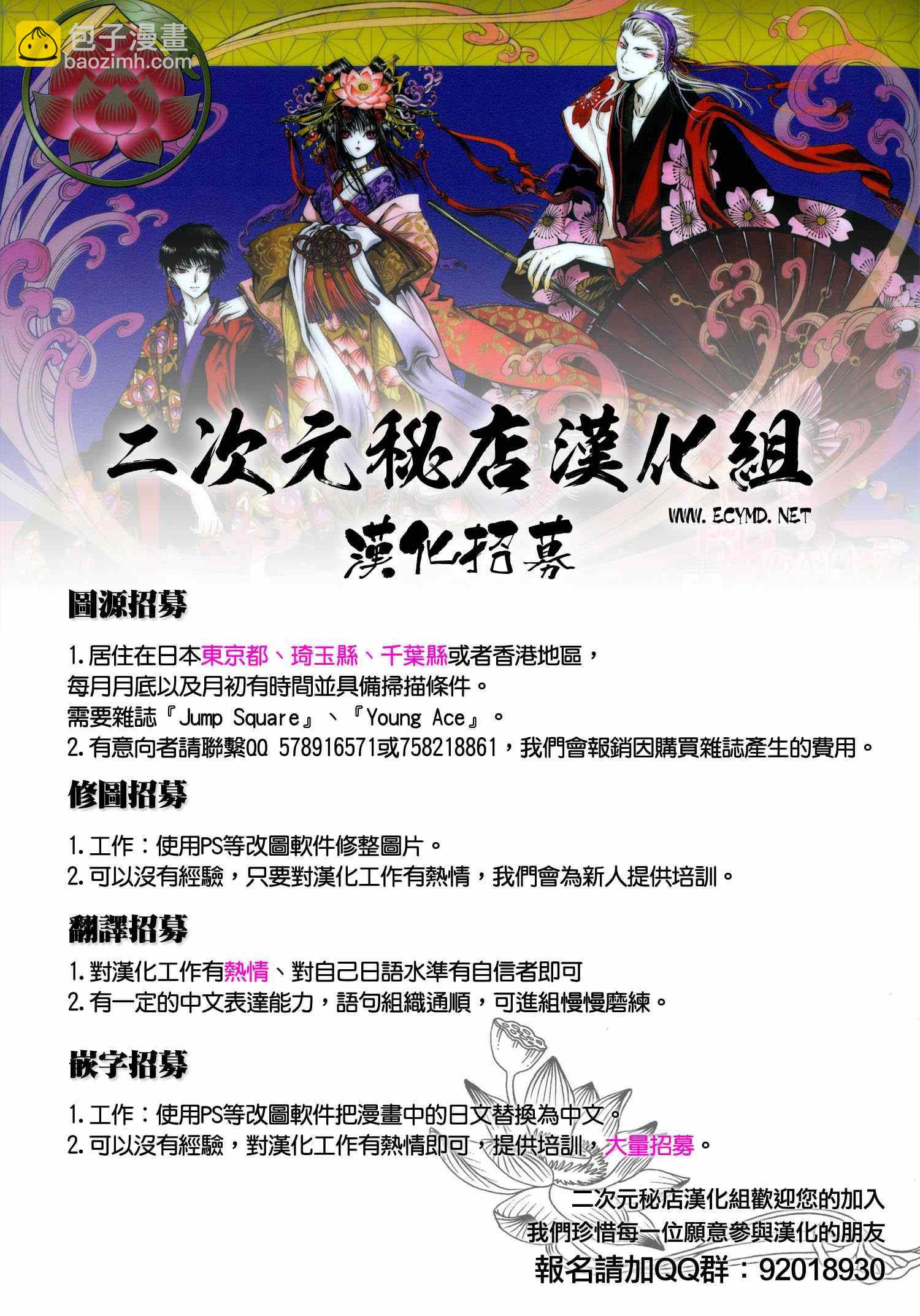 終結的熾天使(舊) - 第6話 - 5