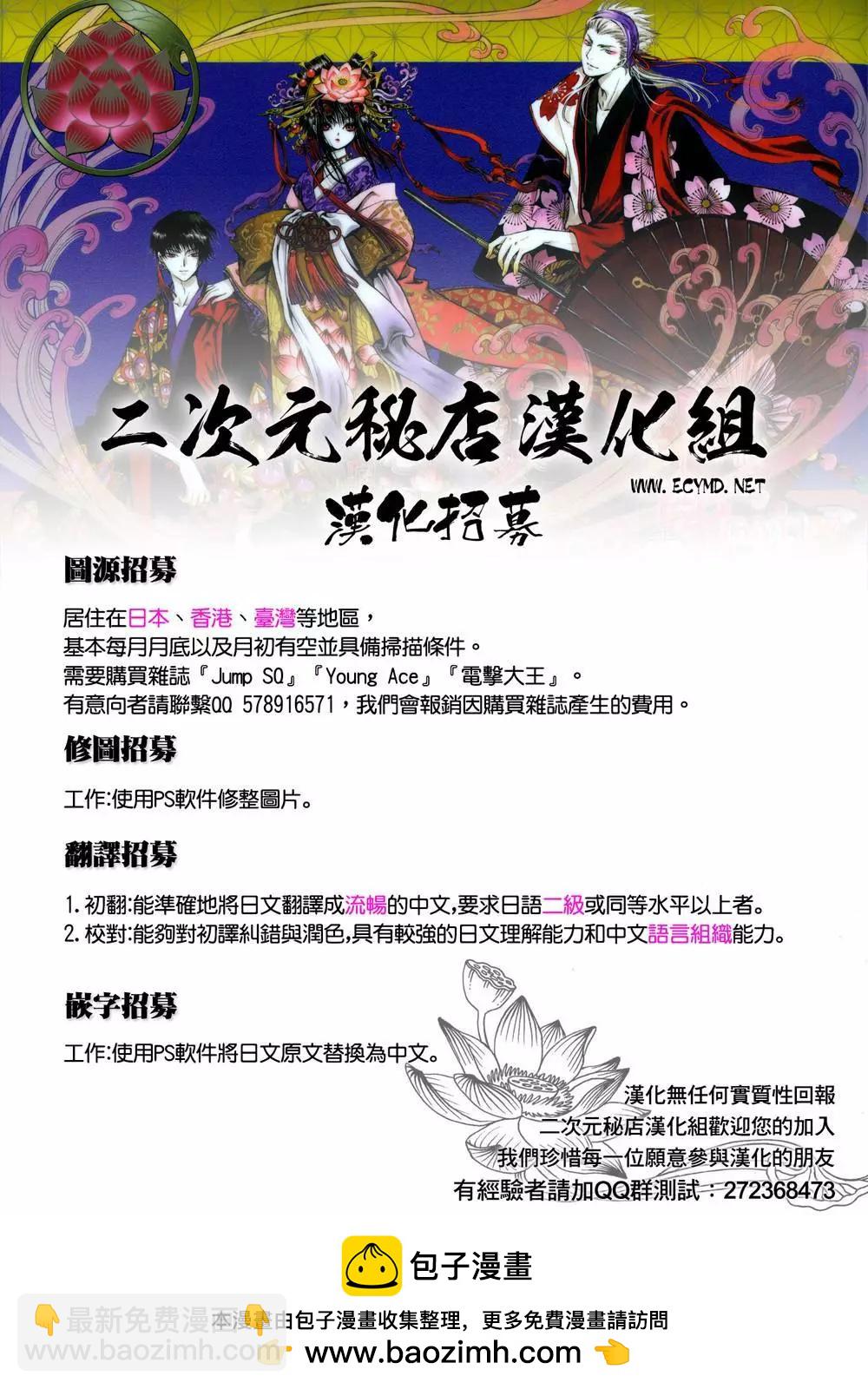 終結的熾天使(舊) - 09卷附錄 - 1