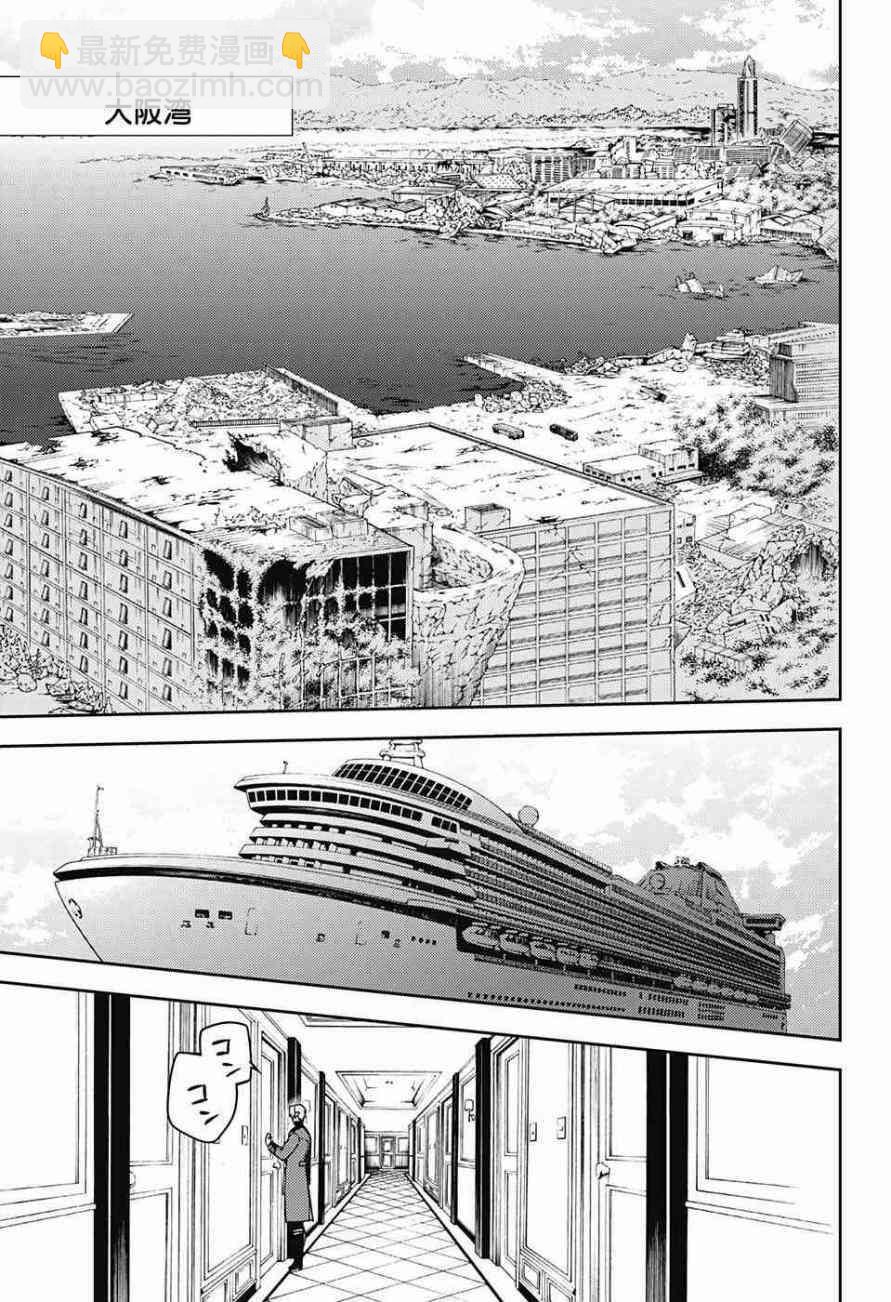 終結的熾天使(舊) - 第48話 - 5