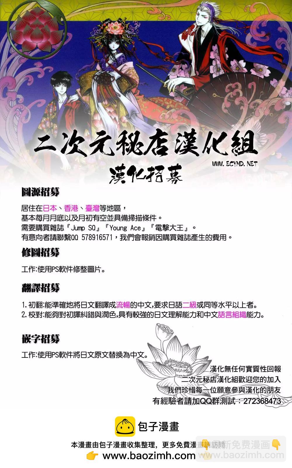 終結的熾天使(舊) - 四格07回 - 1