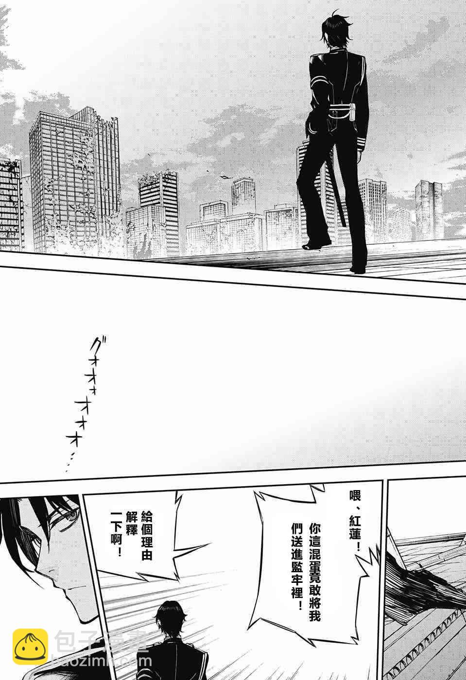 終結的熾天使(舊) - 第51話 - 1