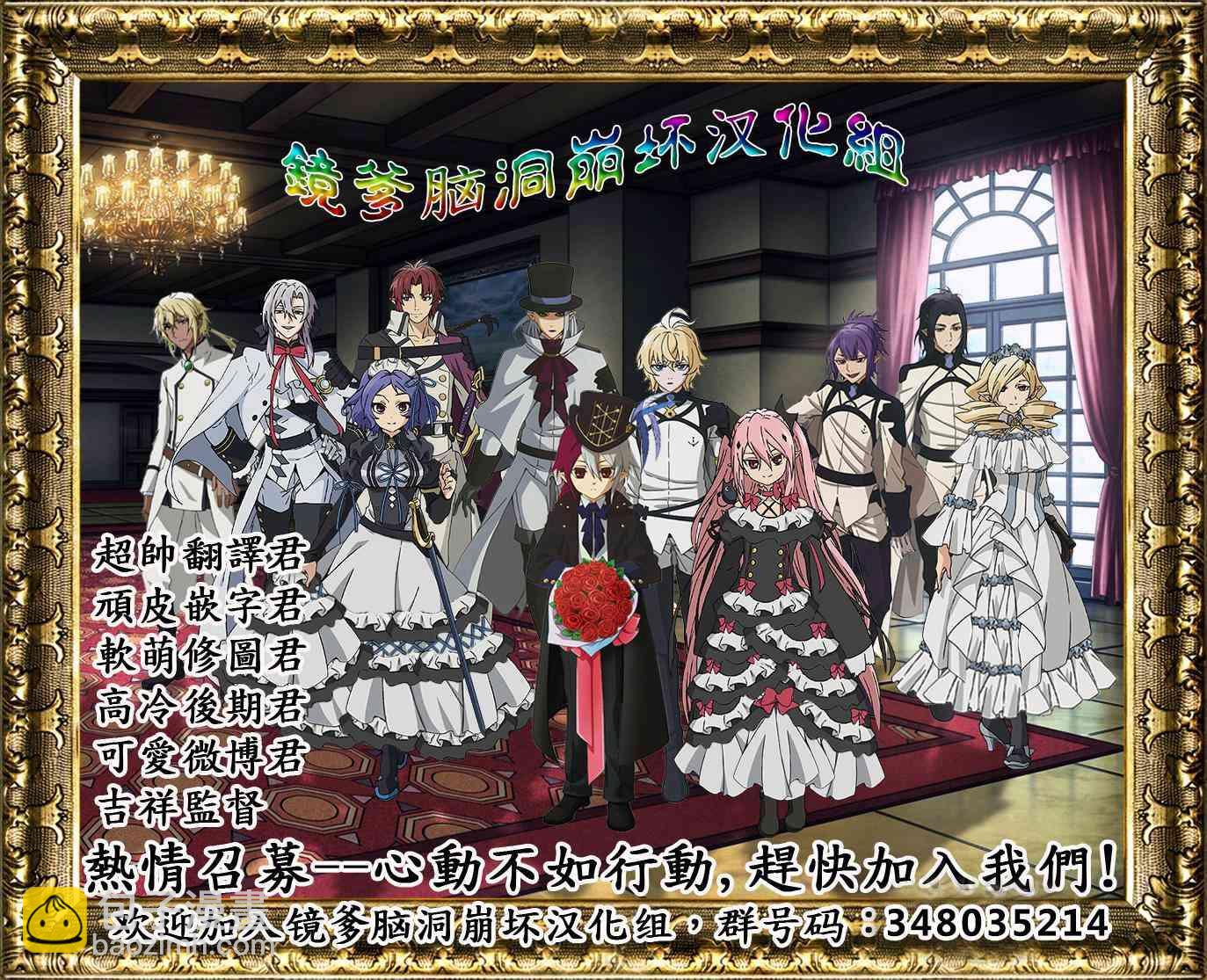 終結的熾天使(舊) - 第51話 - 4