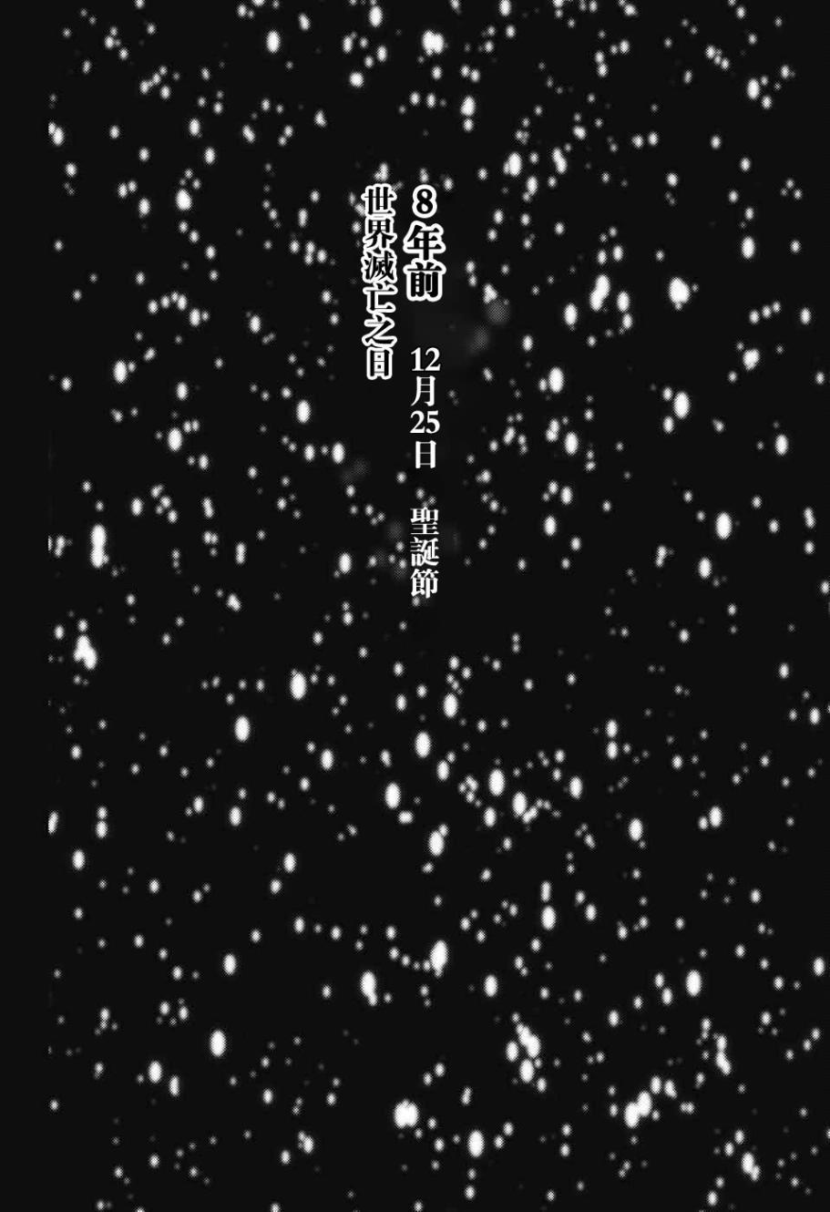 終結的熾天使(舊) - 第54話 - 5