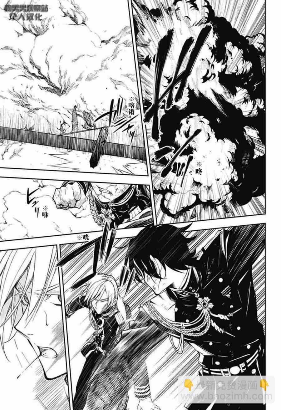 終結的熾天使(舊) - 第56話 - 7