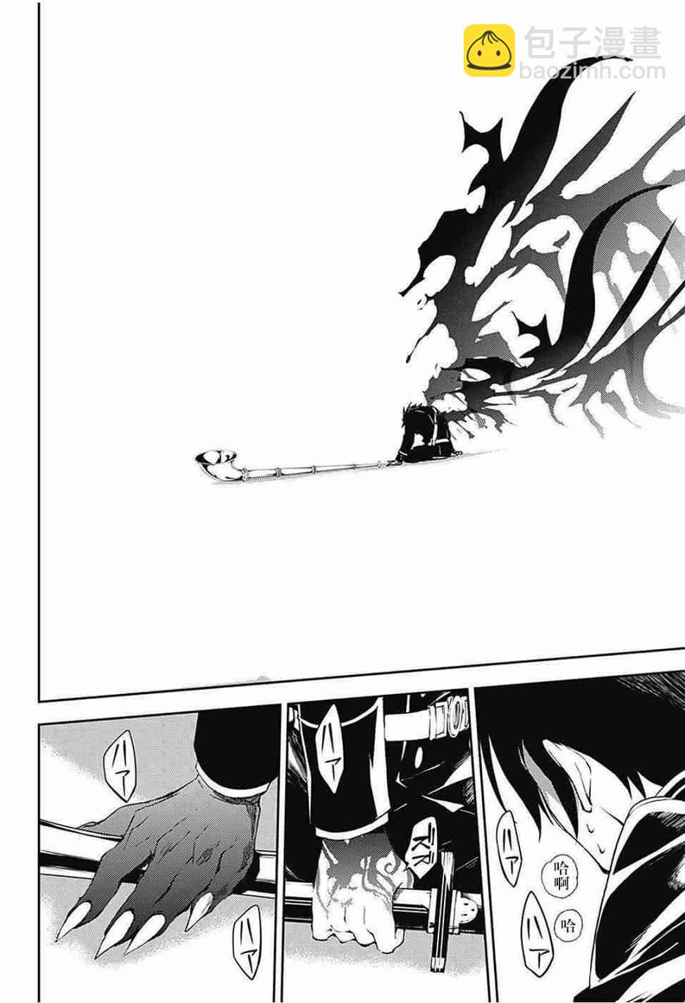 終結的熾天使(舊) - 第62話 - 6