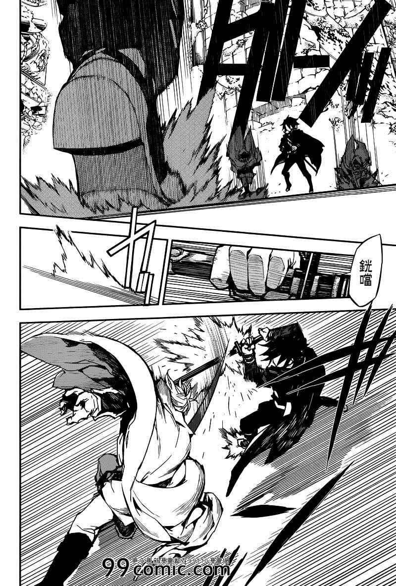 終結的熾天使(舊) - 第8話 - 2