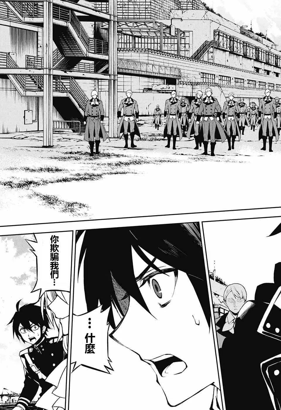 終結的熾天使(舊) - 第49回 始祖的回憶 - 3