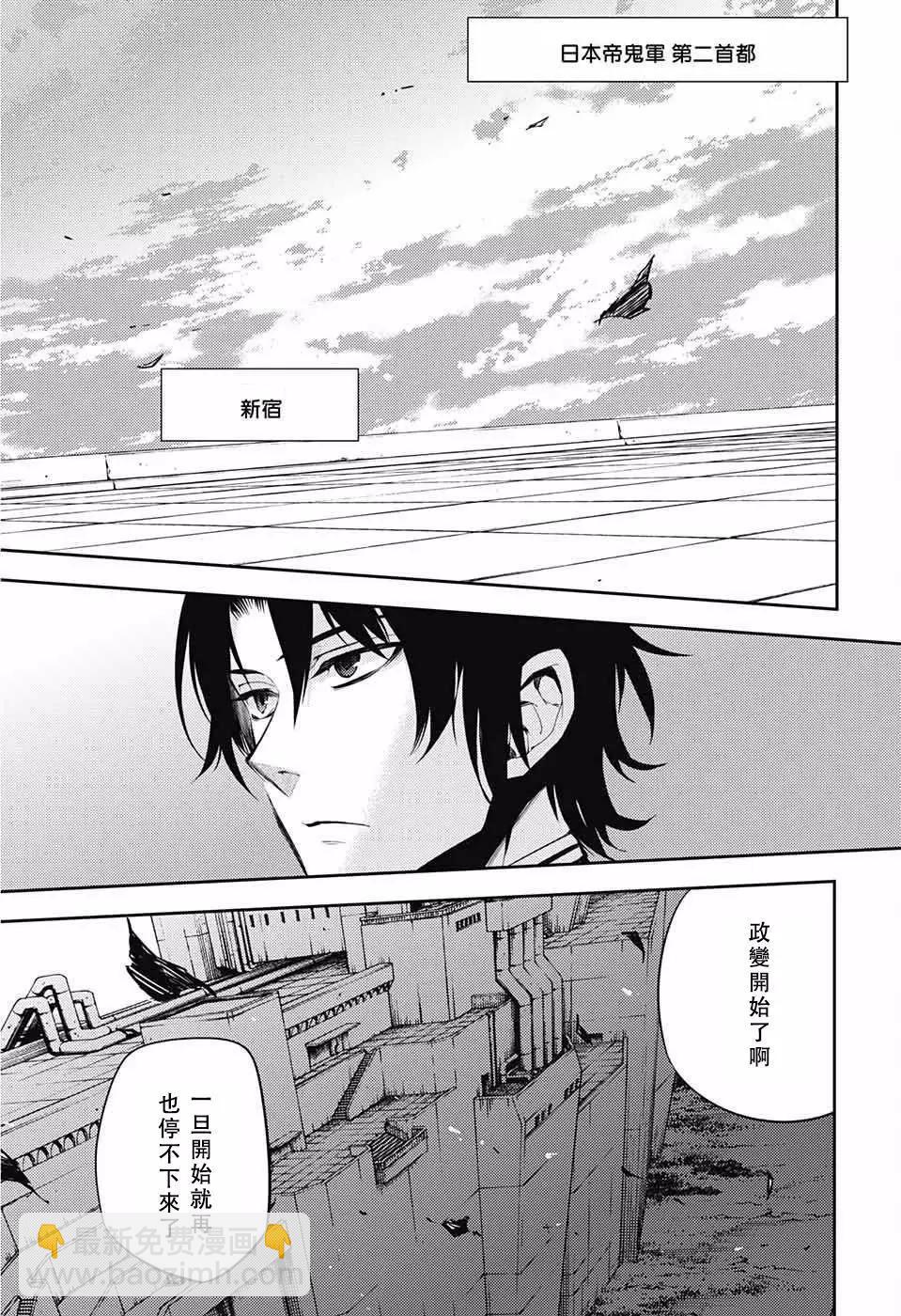 終結的熾天使(舊) - 第51回 不死者的十字架 - 7