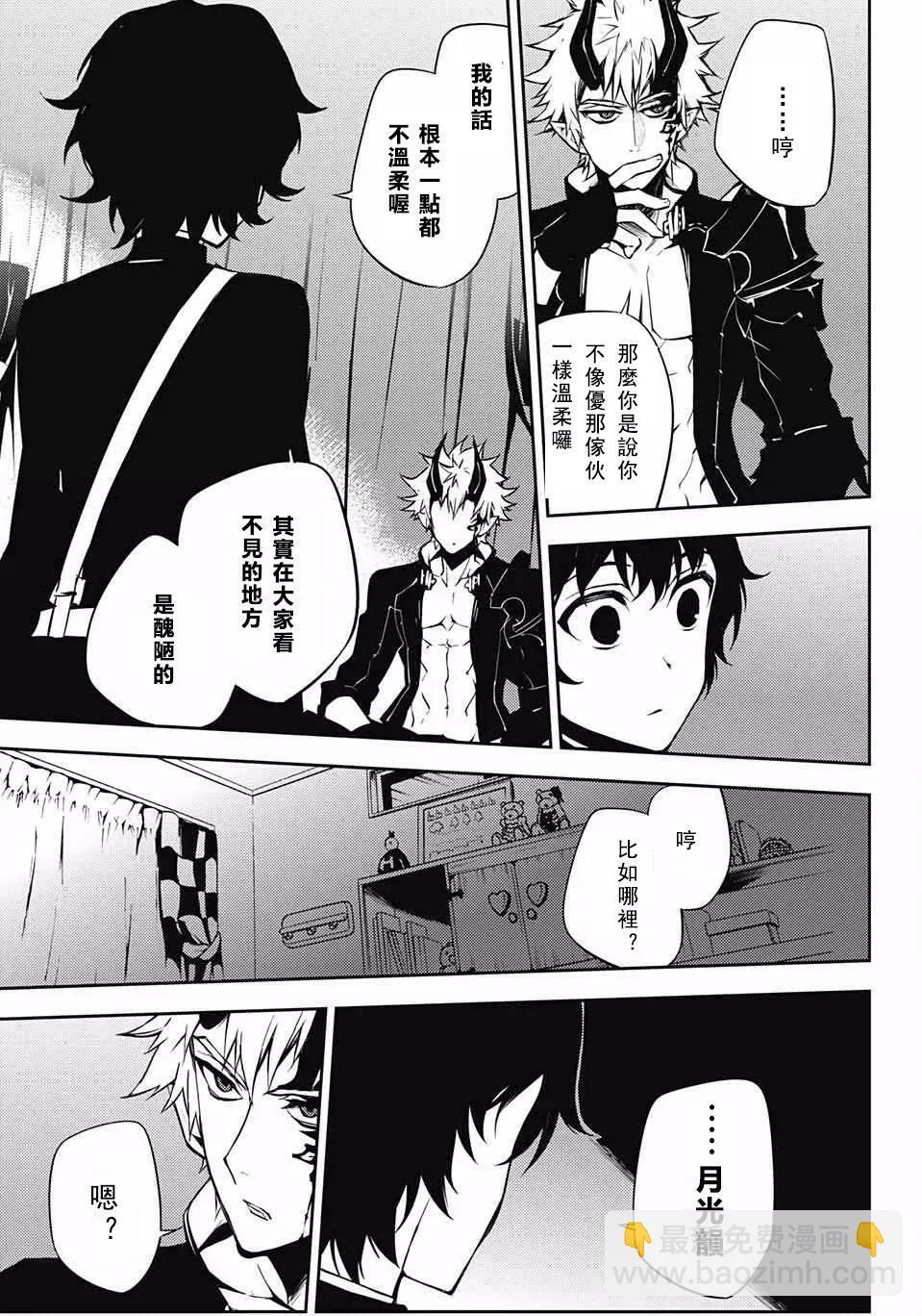 終結的熾天使(舊) - 第51回 不死者的十字架 - 2