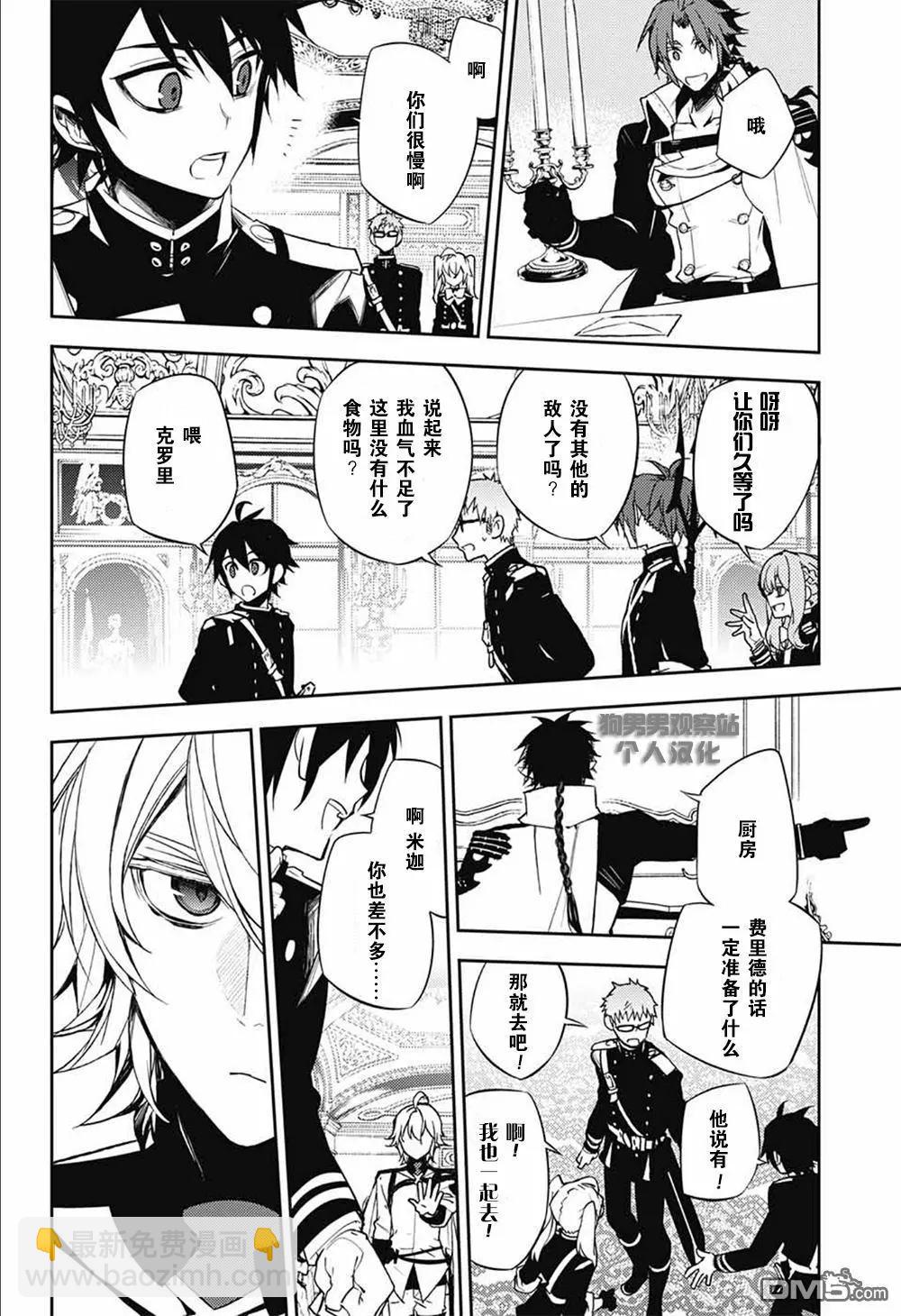 終結的熾天使(舊) - 第53回 聖騎士的秘密 - 2