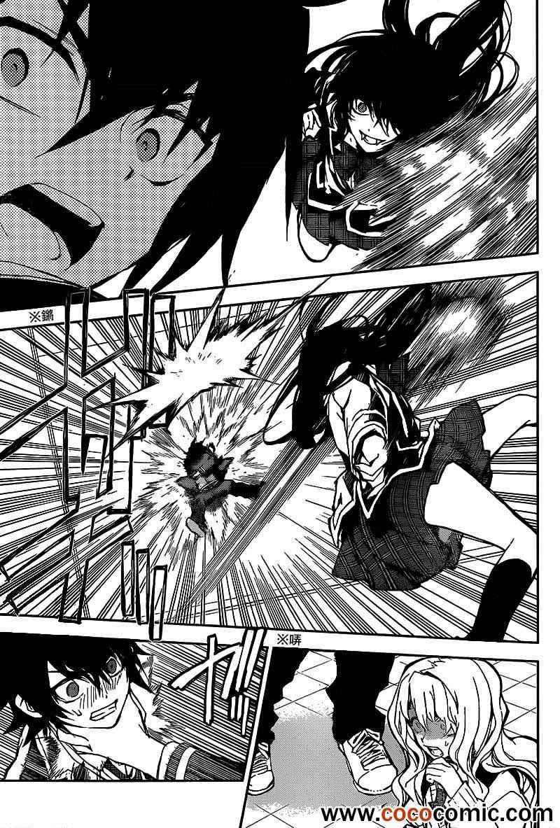 終結的熾天使(舊) - 番外篇 - 5