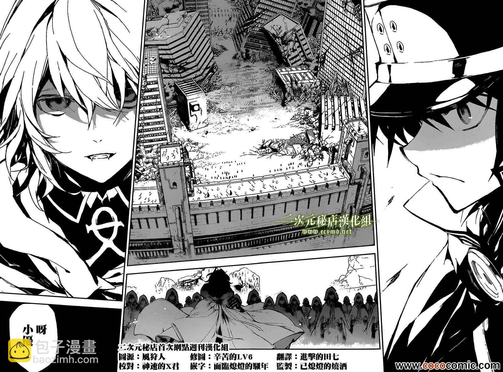 終結的熾天使(舊) - 番外篇 - 3