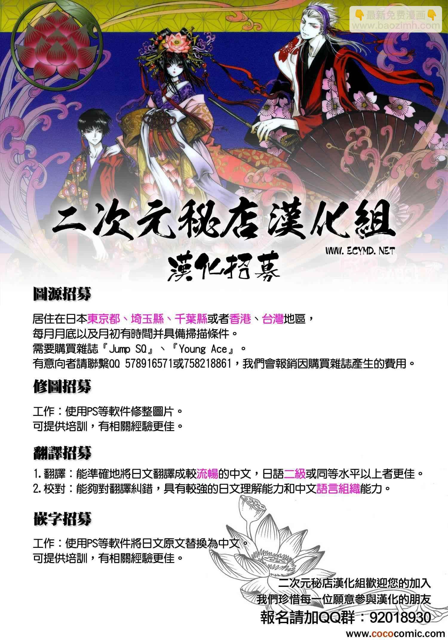 終結的熾天使(舊) - 番外篇 - 5