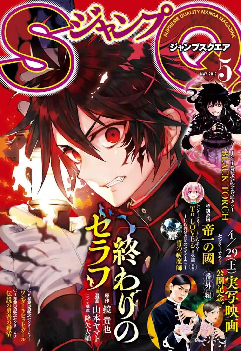 終結的熾天使(舊) - 第56回 愛說閒話的吸血鬼 - 1