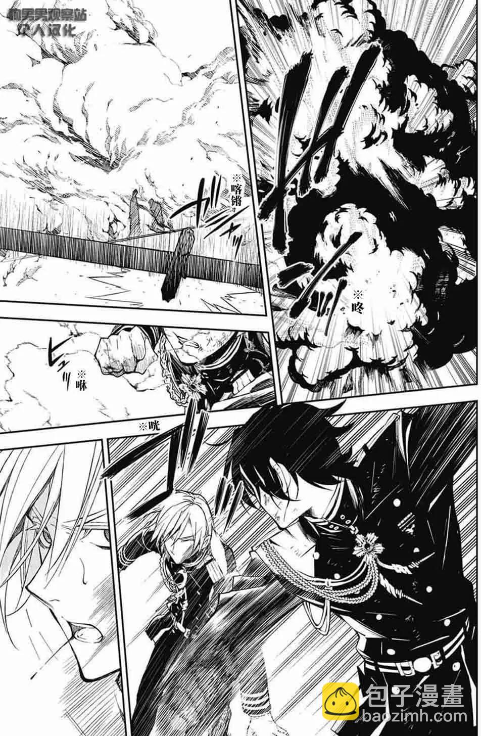 終結的熾天使(舊) - 第56回 愛說閒話的吸血鬼 - 7