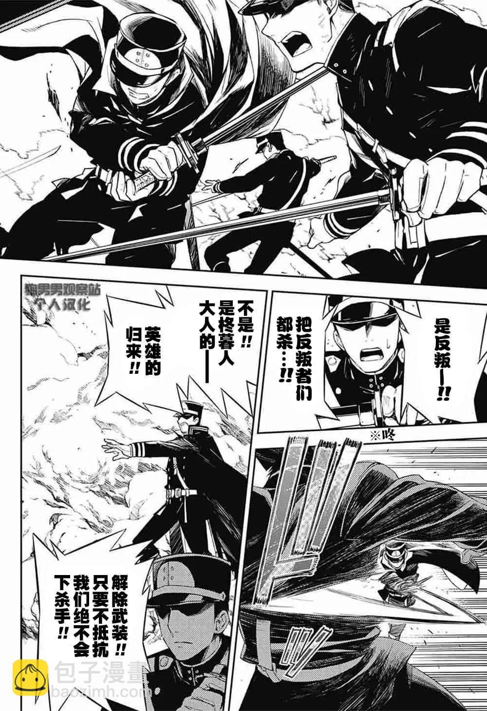 終結的熾天使(舊) - 第56回 愛說閒話的吸血鬼 - 2