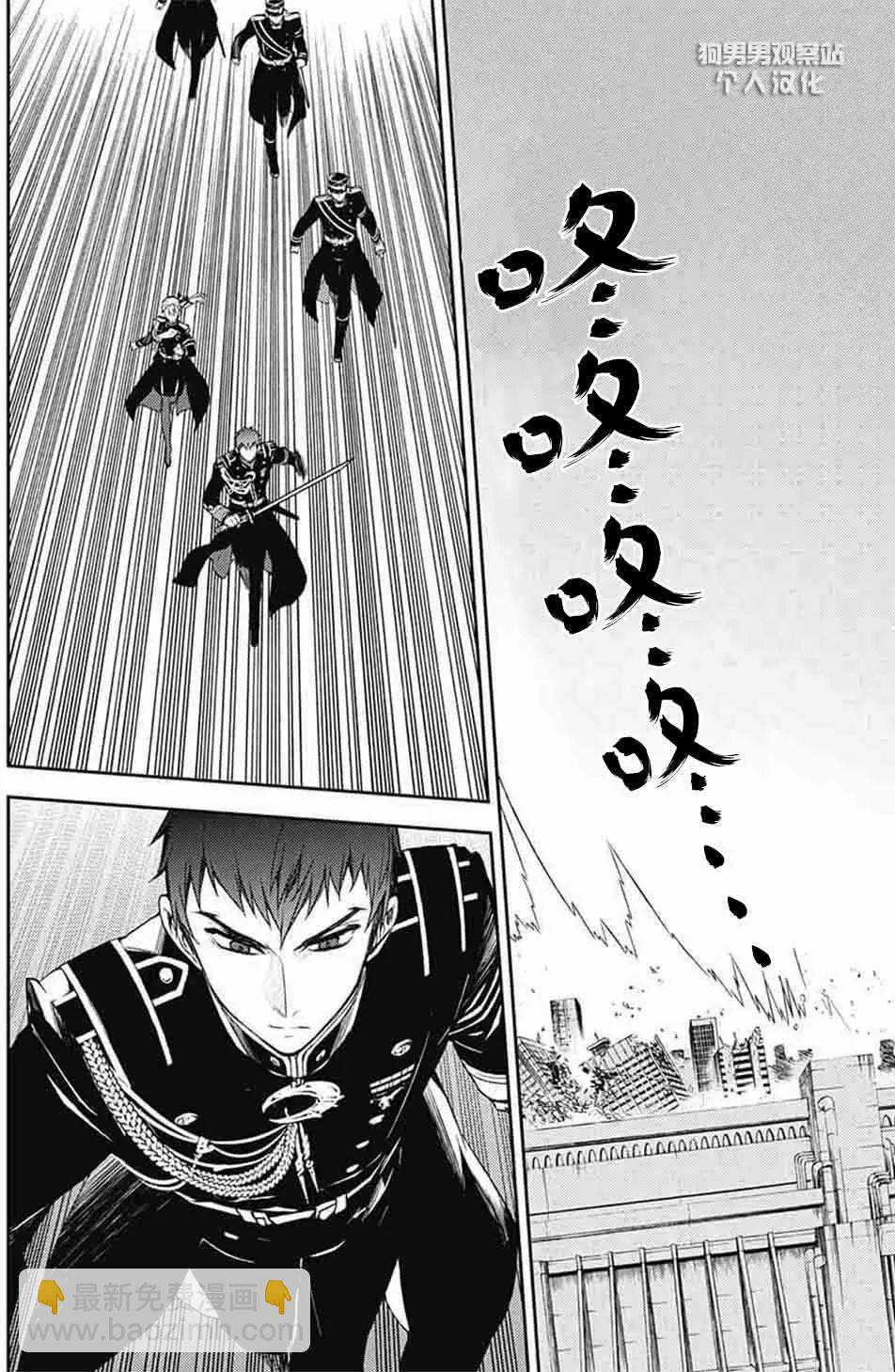 終結的熾天使(舊) - 第56回 愛說閒話的吸血鬼 - 4