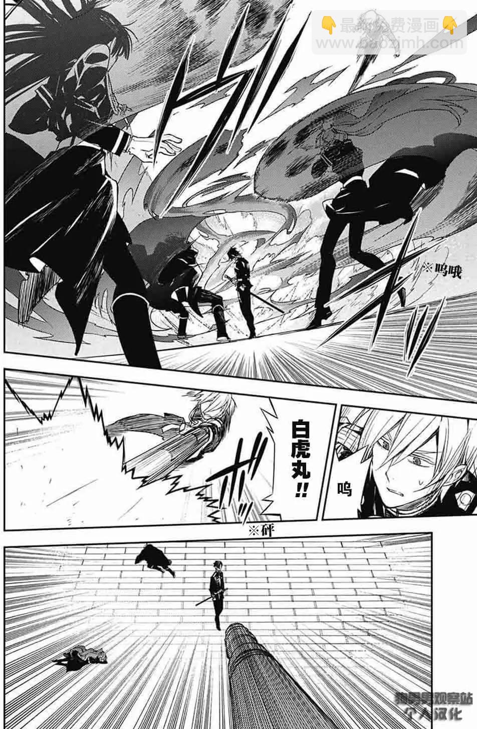 終結的熾天使(舊) - 第56回 愛說閒話的吸血鬼 - 5