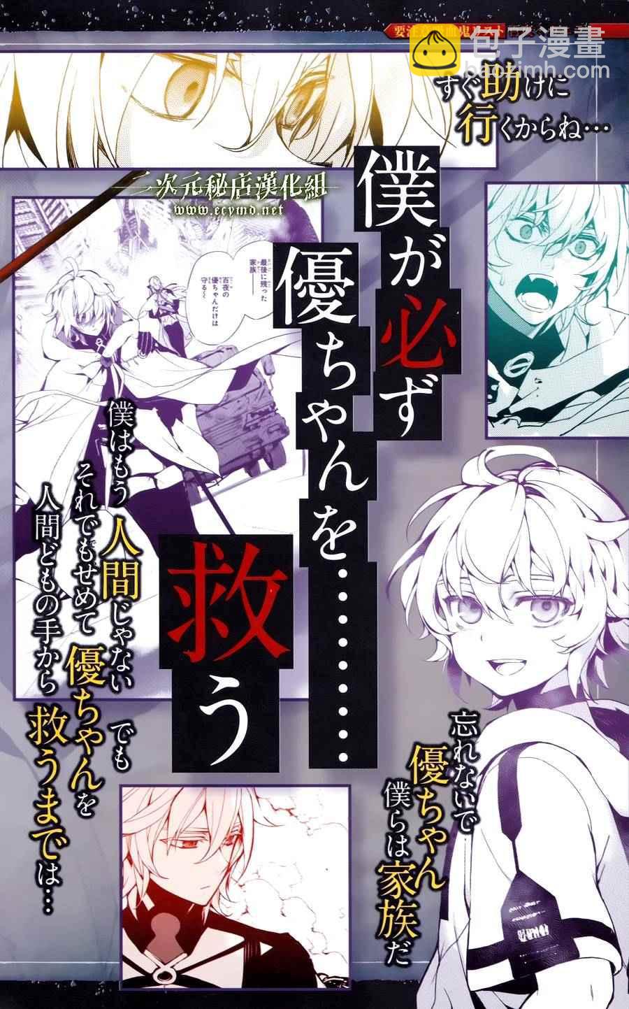 終結的熾天使(舊) - 公式書11 - 4