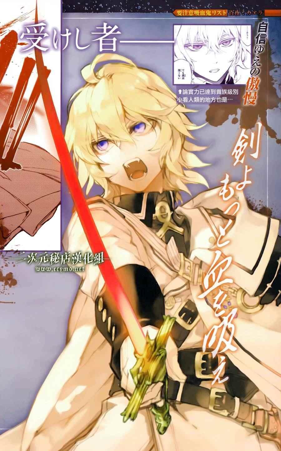 終結的熾天使(舊) - 公式書11 - 1