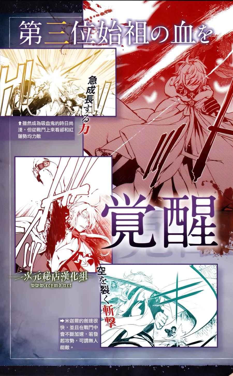 終結的熾天使(舊) - 公式書11 - 2