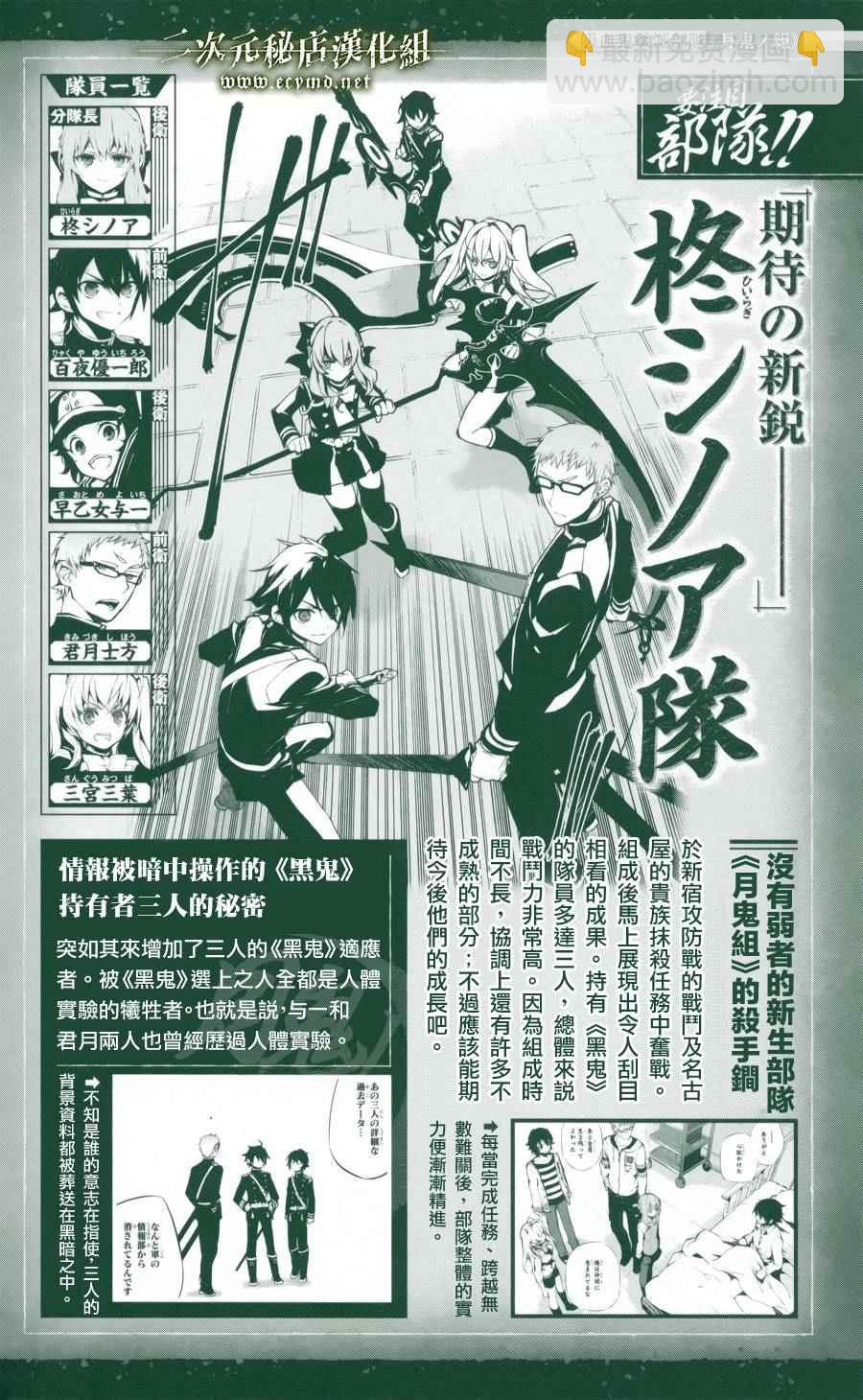 終結的熾天使(舊) - 公式書11 - 4