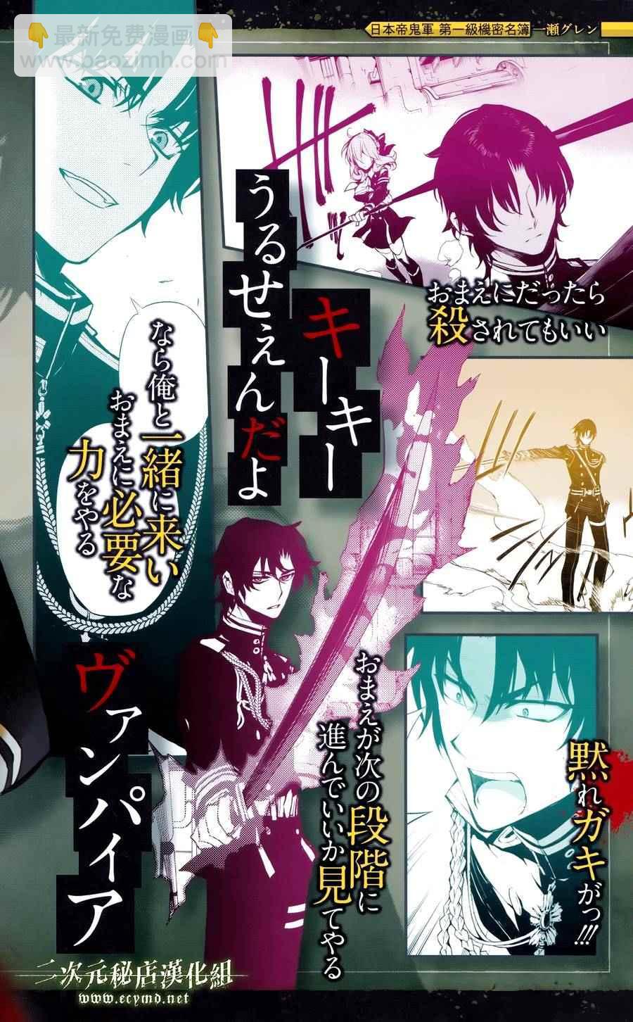 終結的熾天使(舊) - 公式書11 - 3