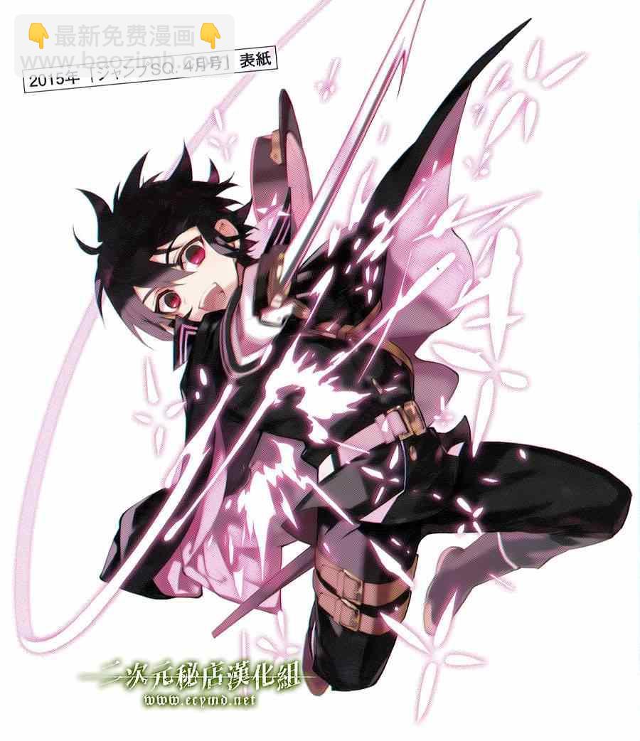 終結的熾天使(舊) - 公式書8.5 Part01 - 3