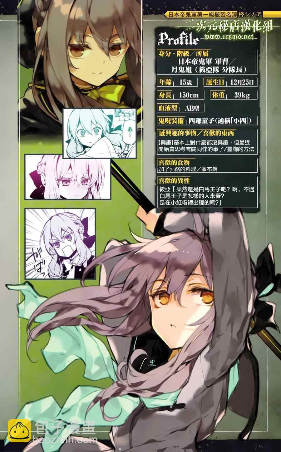 終結的熾天使(舊) - 公式書8.5 Part01 - 1