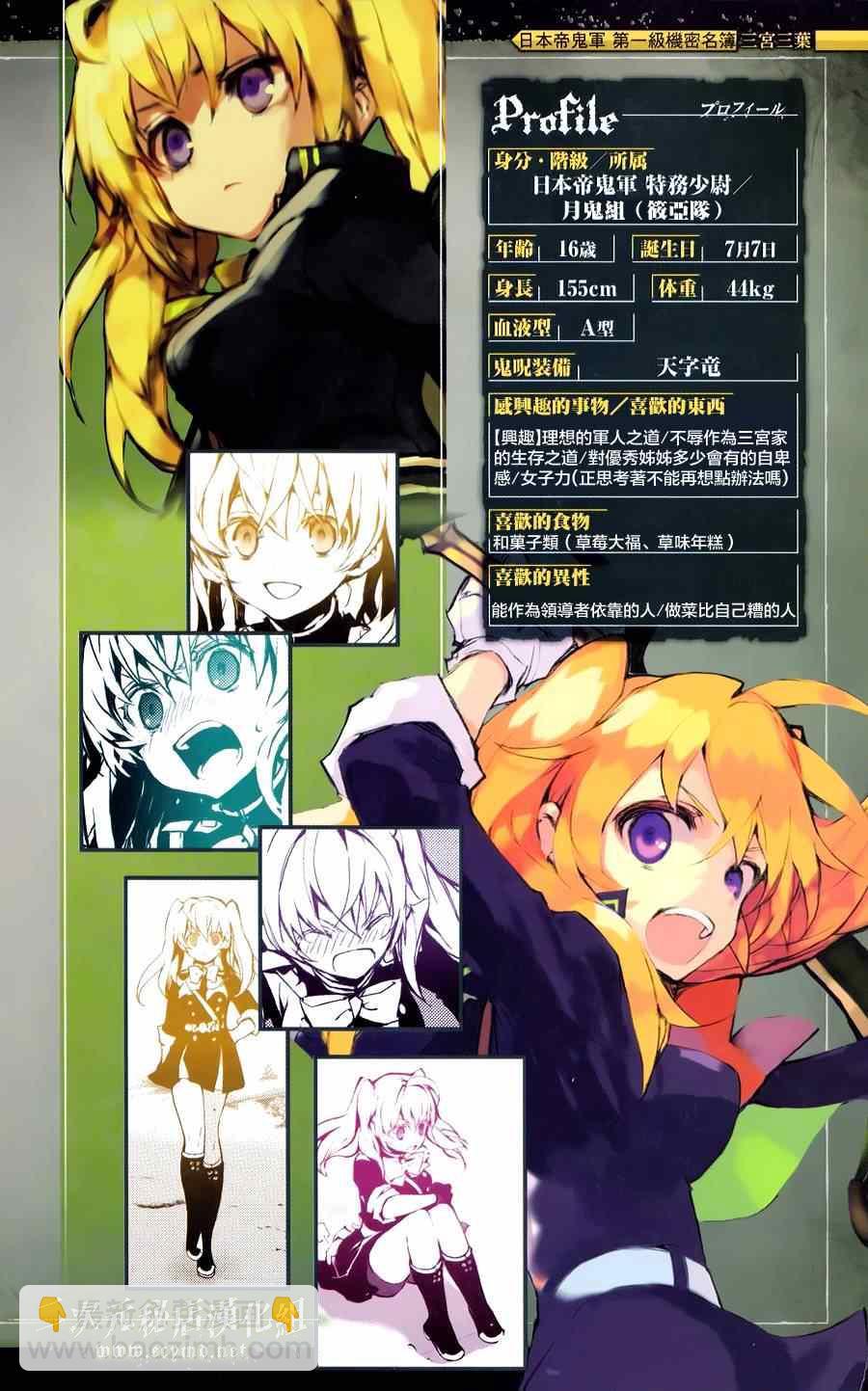 終結的熾天使(舊) - 公式書8.5 Part01 - 4