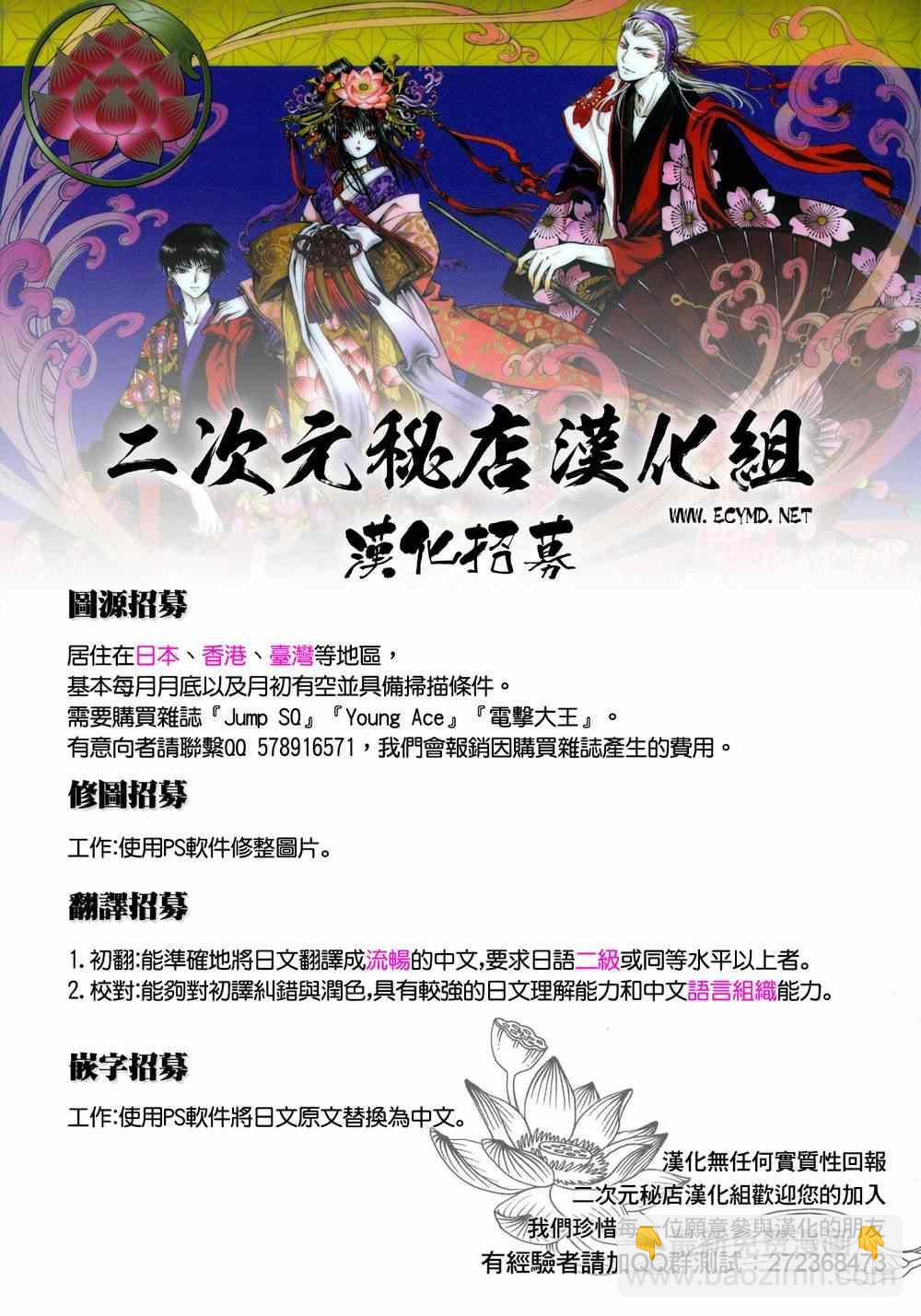 終結的熾天使(舊) - 公式書8.5 Part01 - 1